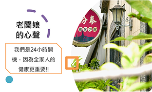 自然能新風-氧好系統，餐飲革新全方位運用